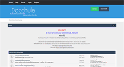 Desktop Screenshot of forum.docchula.com